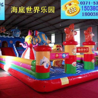2018华豫爆销款海底世界充气滑梯 |海底世界滑梯蹦蹦床,儿童充气滑梯,大型充气滑梯,充气儿童滑梯,儿童滑梯气模玩具厂家