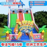 游乐设备厂家与气模玩具公司黄页