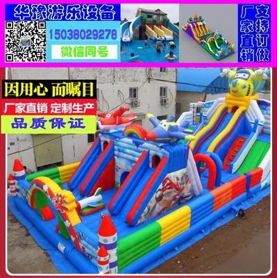 华豫充气闯关城堡 童年翻腾的彩虹岛